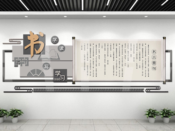 <b>校園文化墻該怎么做？</b>