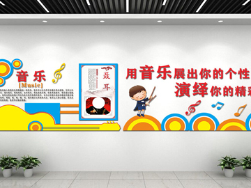 <b>幼兒園的校園文化墻又該如何設計呢？</b>