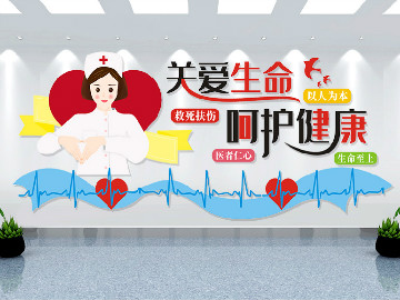 <b>醫院文化墻設計內容有哪些？</b>