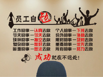 <b>辦公室文化墻設計需注意什么細節?</b>