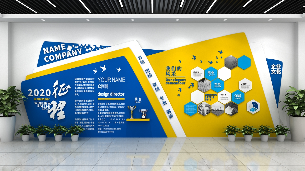 企業(yè)文化墻的重要性