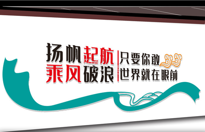 企業文化墻設計制作，你了解多少？