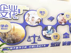文化墻設計制作對企業有什么意義？