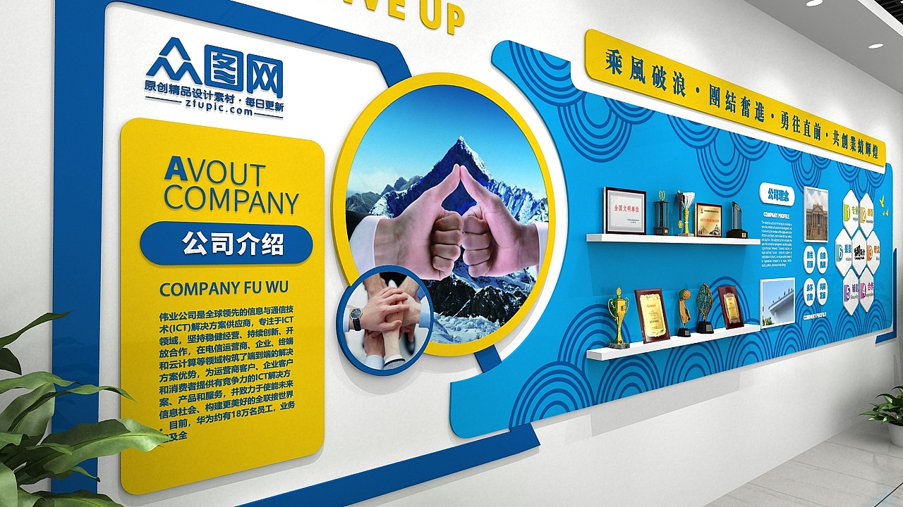 企業(yè)文化墻