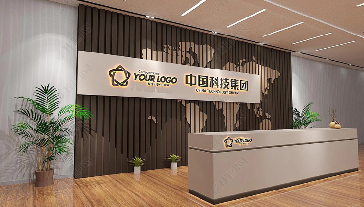 科技集團前臺logo背景墻