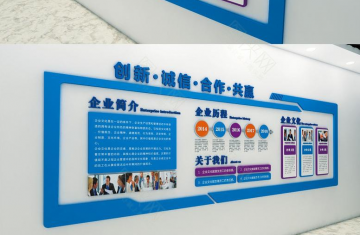 <b>公司如何訂做企業文化墻?</b>
