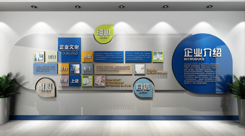<b>如何設計企業(yè)文化墻？</b>