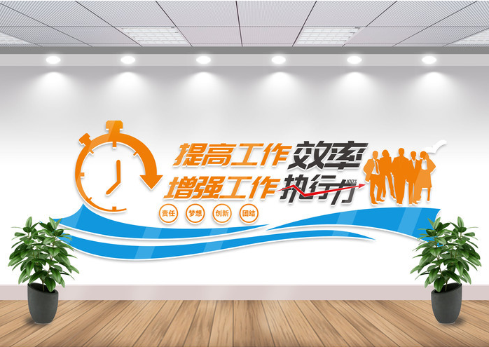 <b>企業文化背景墻設計方案該如何做?</b>
