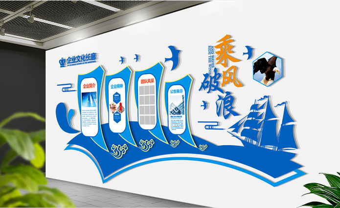 <b>論一個優秀的企業文化墻是如何制作的</b>