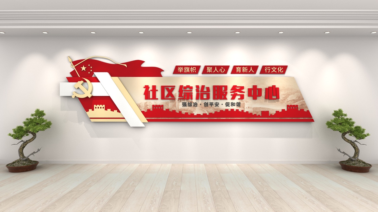 <b>為什么要做黨建文化墻設計?</b>