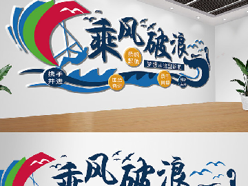<b>校園文化墻的定位</b>
