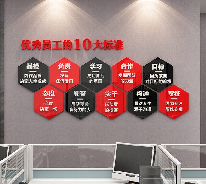 企業辦公室背景墻