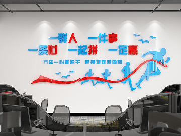 <b>什么是企業文化墻？它的作用是什么？</b>