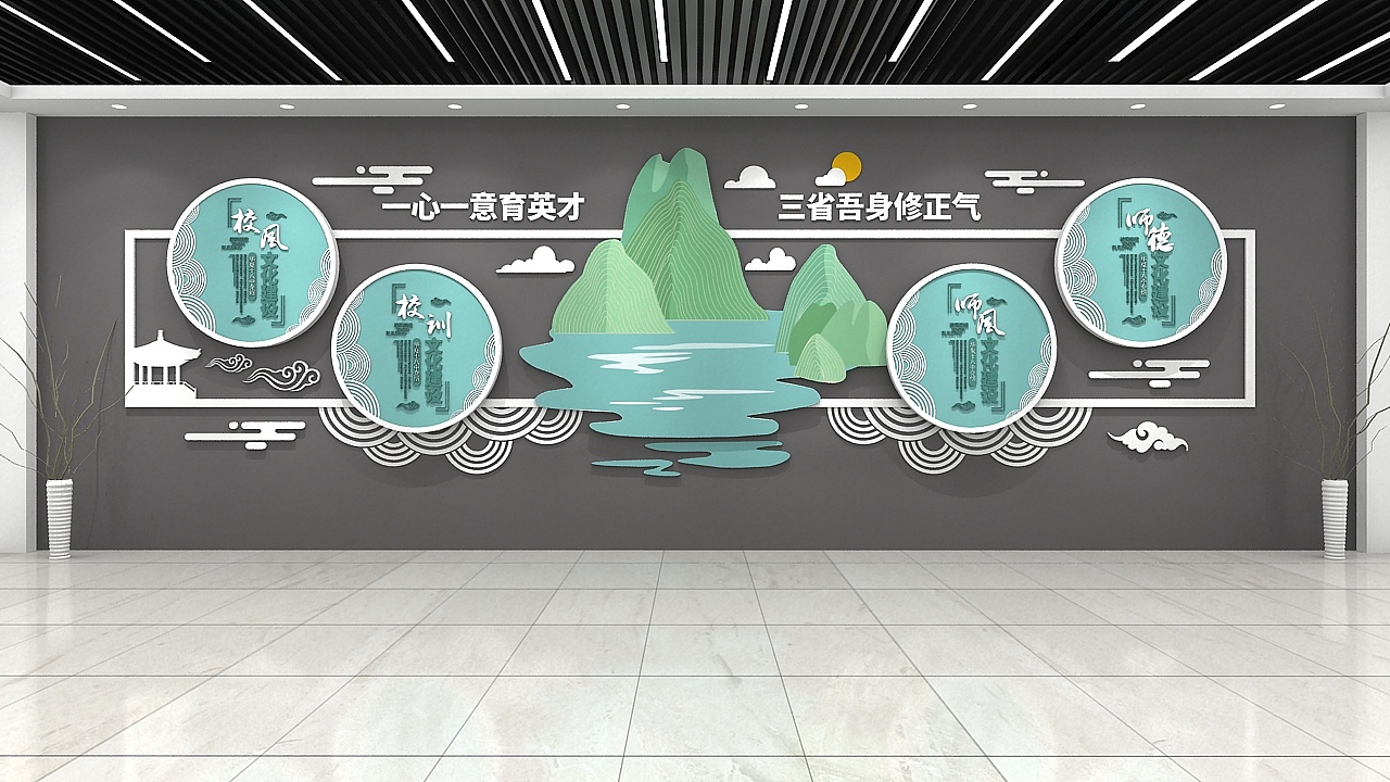 校園文化墻