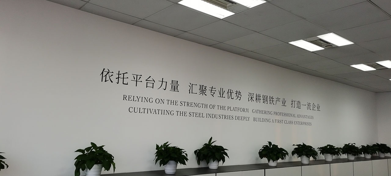 辦公室背景墻