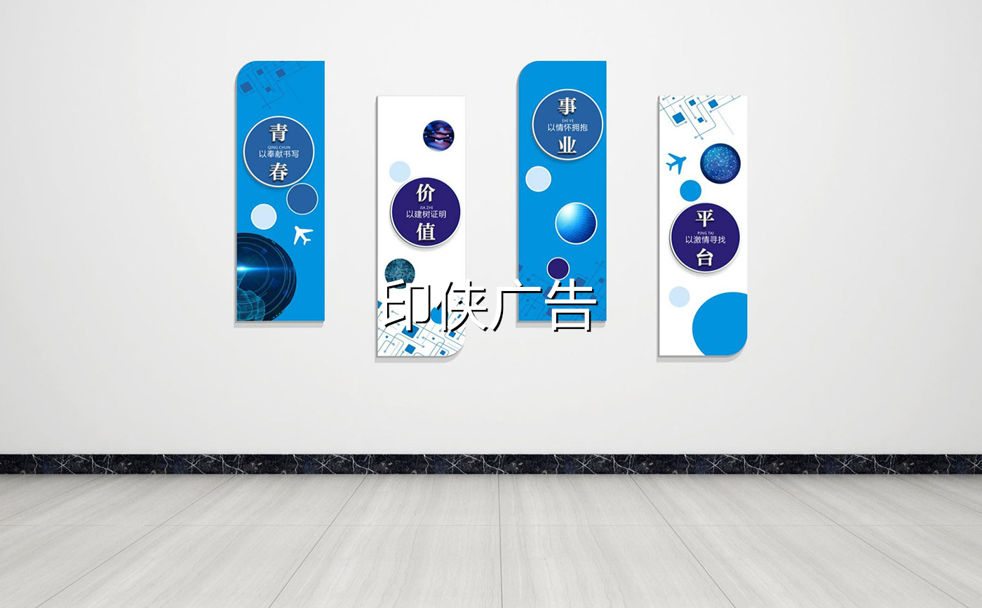 企業文化墻