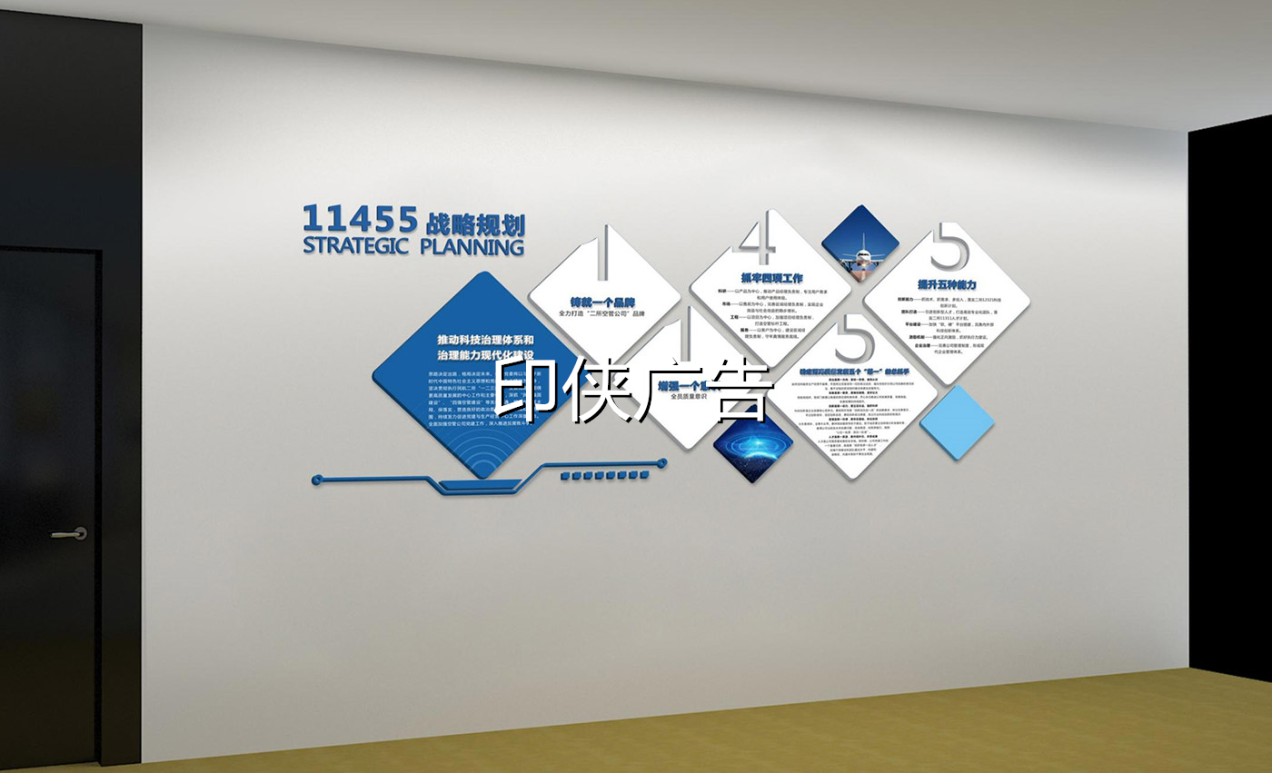 企業文化墻