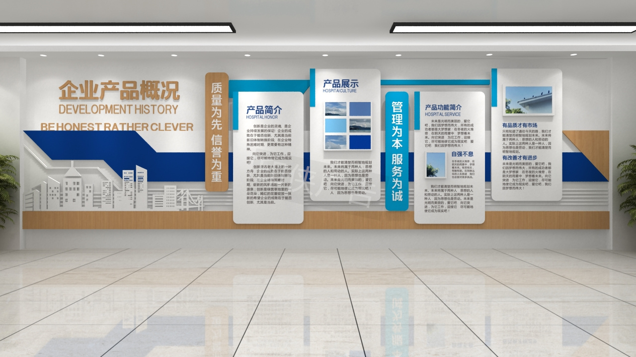 企業文化墻建設