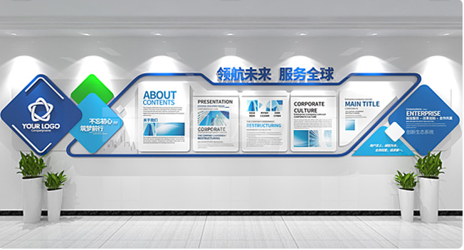 企業文化墻設計