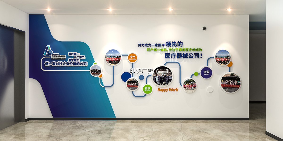 公司文化墻怎樣設計布置
