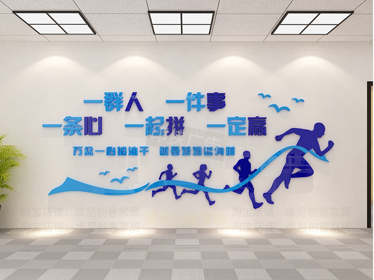 企業文化墻