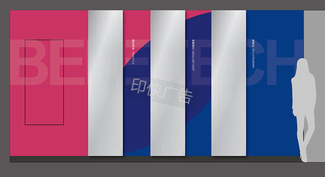 會議室形象墻