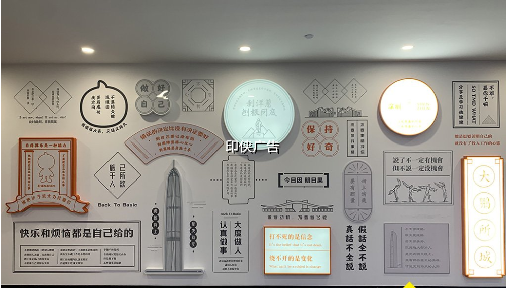 企業文化墻設計