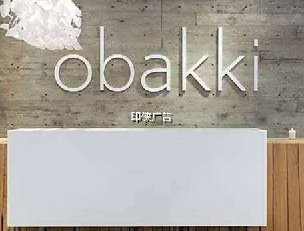 上海企業背景墻制作需要多少錢？