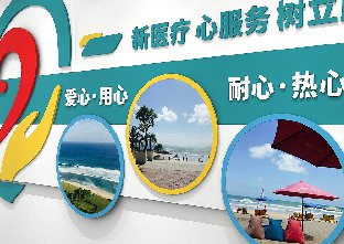 醫院文化墻設計制作內容有哪些？